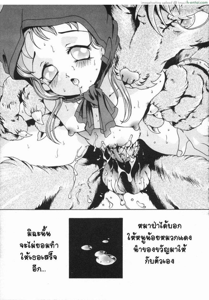 อ่านโดจิน หนูน้อยหมวกแดง [Smilodon] Shoujo no Himegoto Ch.10 หน้า 3