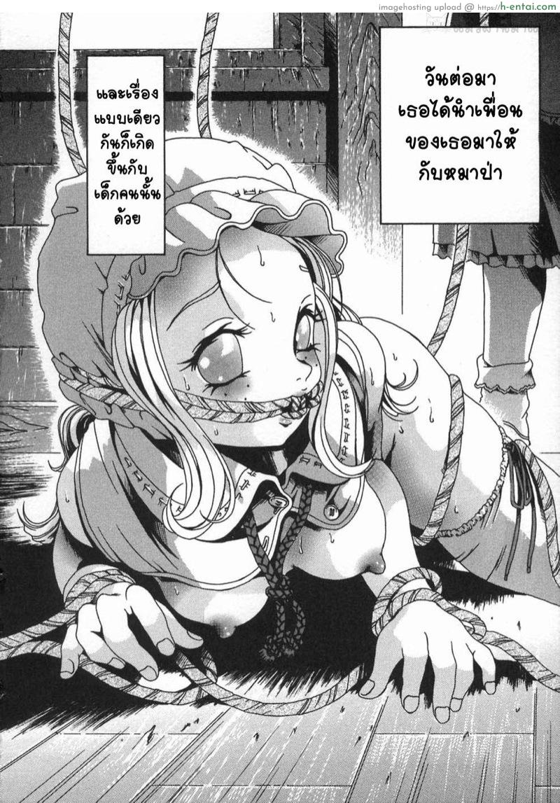อ่านโดจิน หนูน้อยหมวกแดง [Smilodon] Shoujo no Himegoto Ch.10 หน้า 4