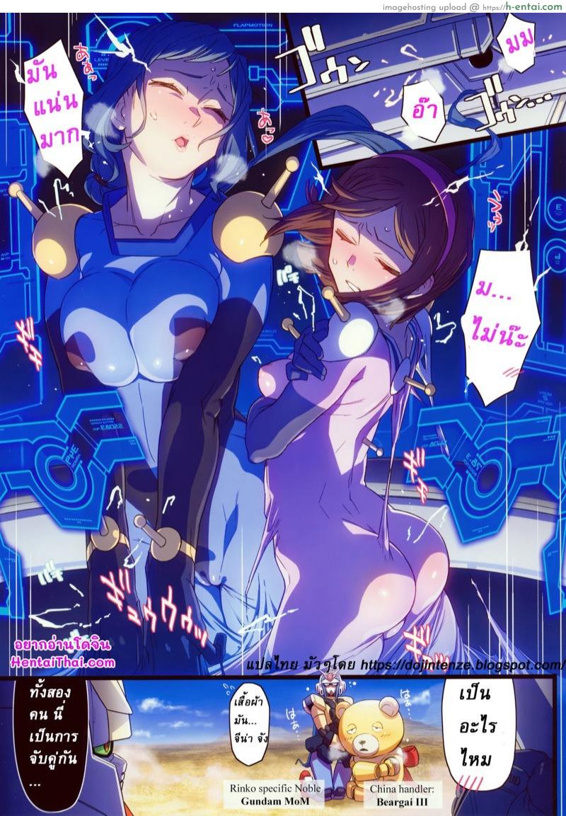 อ่านโดจิน หุ่นรบสุดเสียว (C87) [zero-sen (xxzero)] BF Gundam Full Color Gekijou (Gundam Build Fighters) หน้า 2