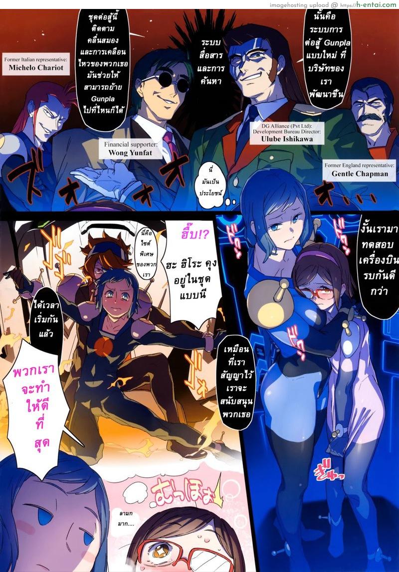 อ่านโดจิน หุ่นรบสุดเสียว (C87) [zero-sen (xxzero)] BF Gundam Full Color Gekijou (Gundam Build Fighters) หน้า 3