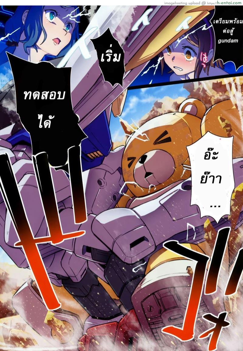 อ่านโดจิน หุ่นรบสุดเสียว (C87) [zero-sen (xxzero)] BF Gundam Full Color Gekijou (Gundam Build Fighters) หน้า 4