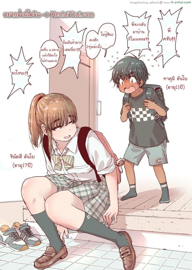 อ่านโดจิน ถอนขนให้พี่สาวในหน้าร้อน [Kyaradain] Choroane, Datsumou, Natsu | Submissive Sister Summer Shaving – Part 1 หน้า 2