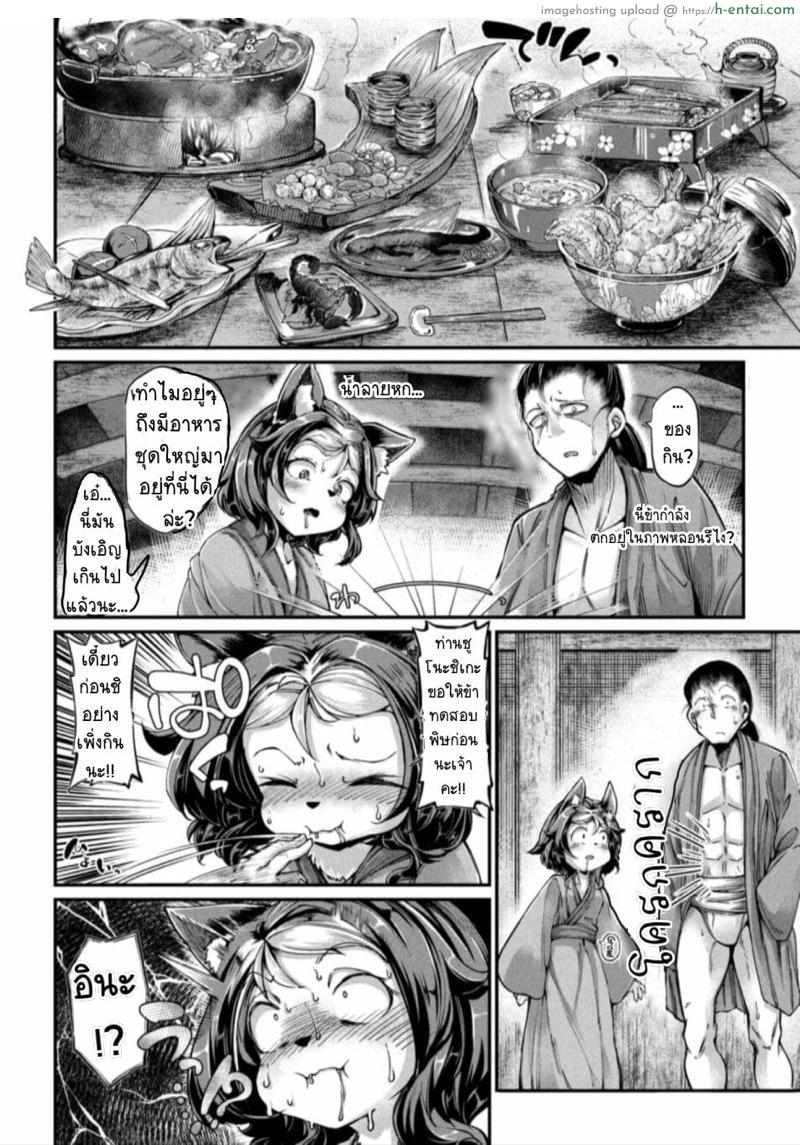 อ่านโดจิน นังปีศาจราคะ 3 [Okuva] Onimara Ch.3 หน้า 2