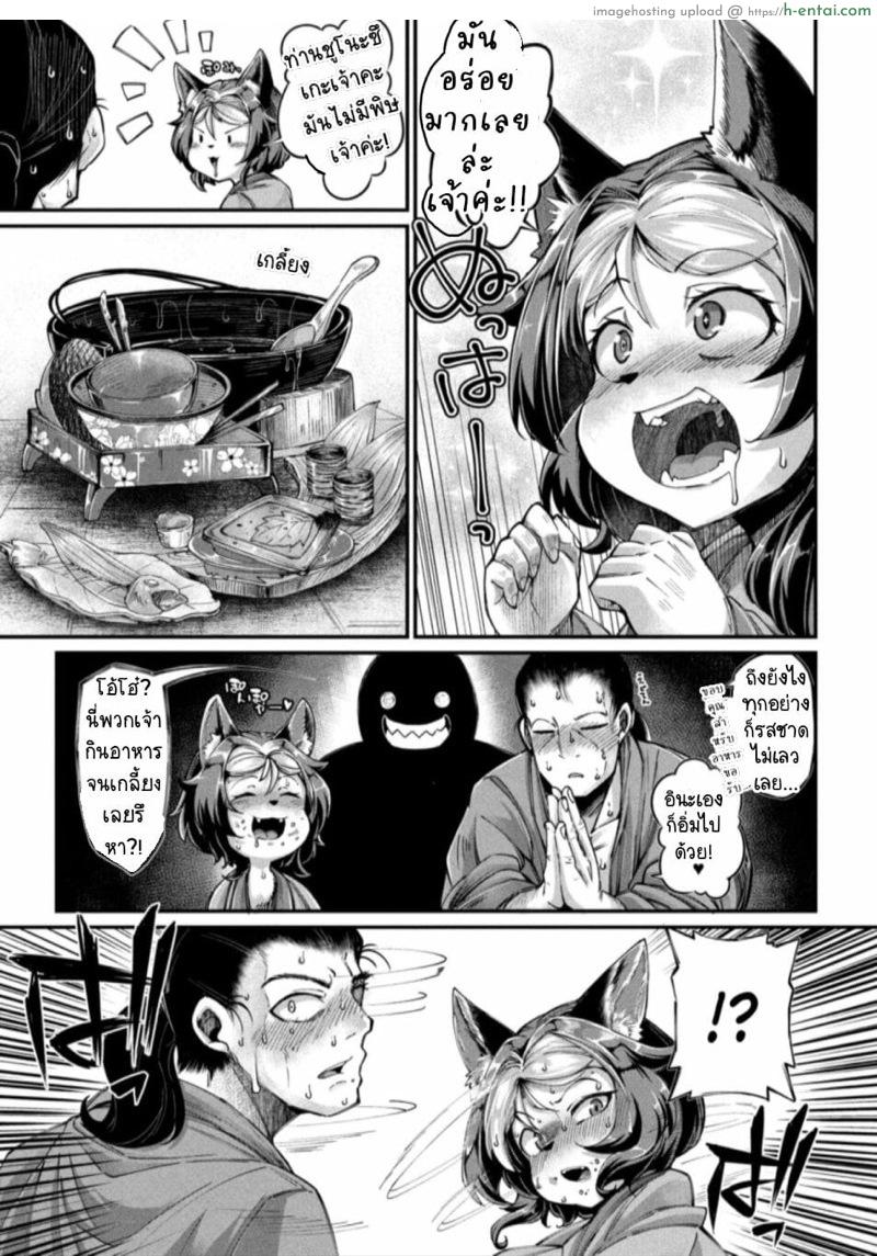 อ่านโดจิน นังปีศาจราคะ 3 [Okuva] Onimara Ch.3 หน้า 3