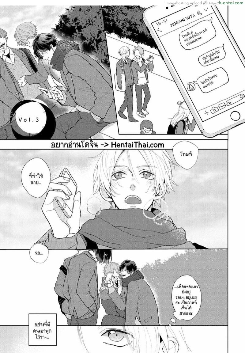 อ่านโดจิน ชอบเสียงของนายที่สุดเลย 3 [Mochizuki Uta] Amai Koe wa Saidai Volume de | With a Sweet Voice, in the Loudest Volume 3 หน้า 3