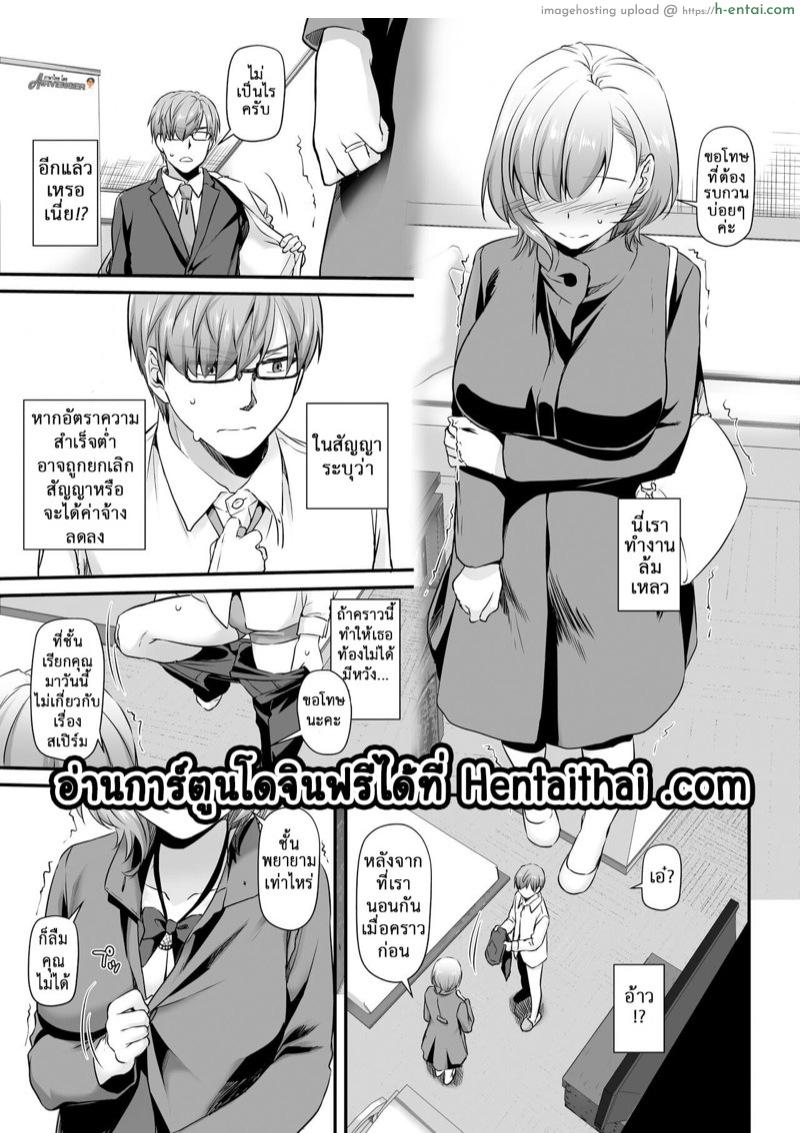 อ่านโดจิน รับจ้างสร้างสาวน้อย 3 [Digital Lover (Nakajima Yuka)] Haramaseya DLO-16 Ch.3 หน้า 3