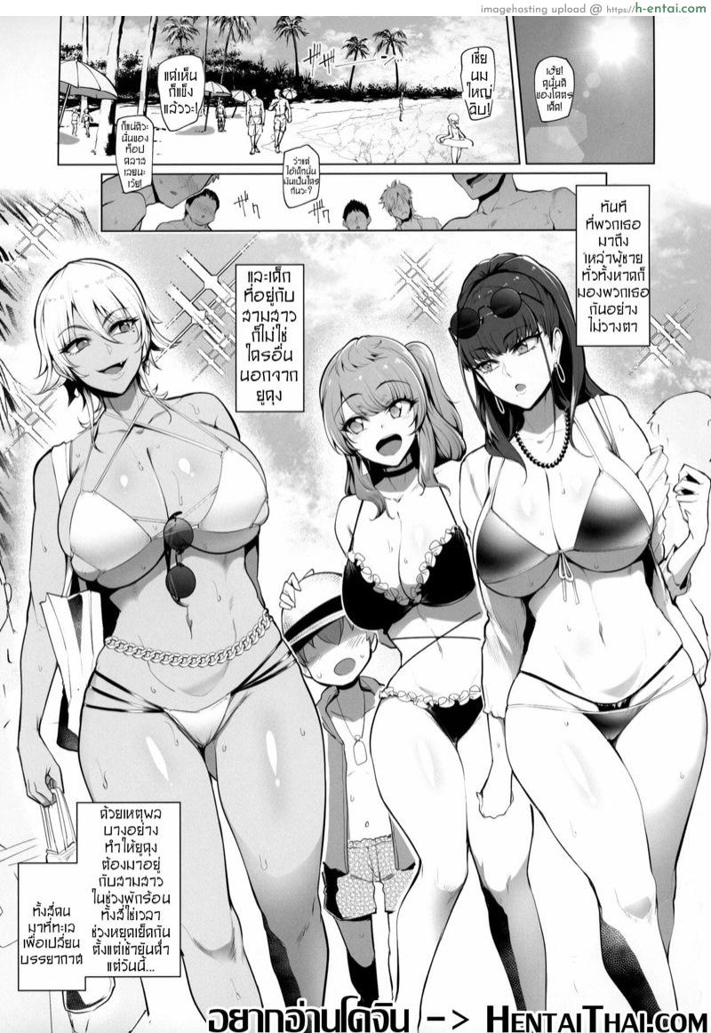 อ่านโดจิน ยูคุงกับวันหยุดพักร้อน 2 – ชายหาดสุดหรรษา (C96) [A Gokuburi (Sian)] Odekake Shita no wa H na Gal Onee-chan-tachi to no Umi deshita | Visiting the beach with the lewd gal onee-sans หน้า 2