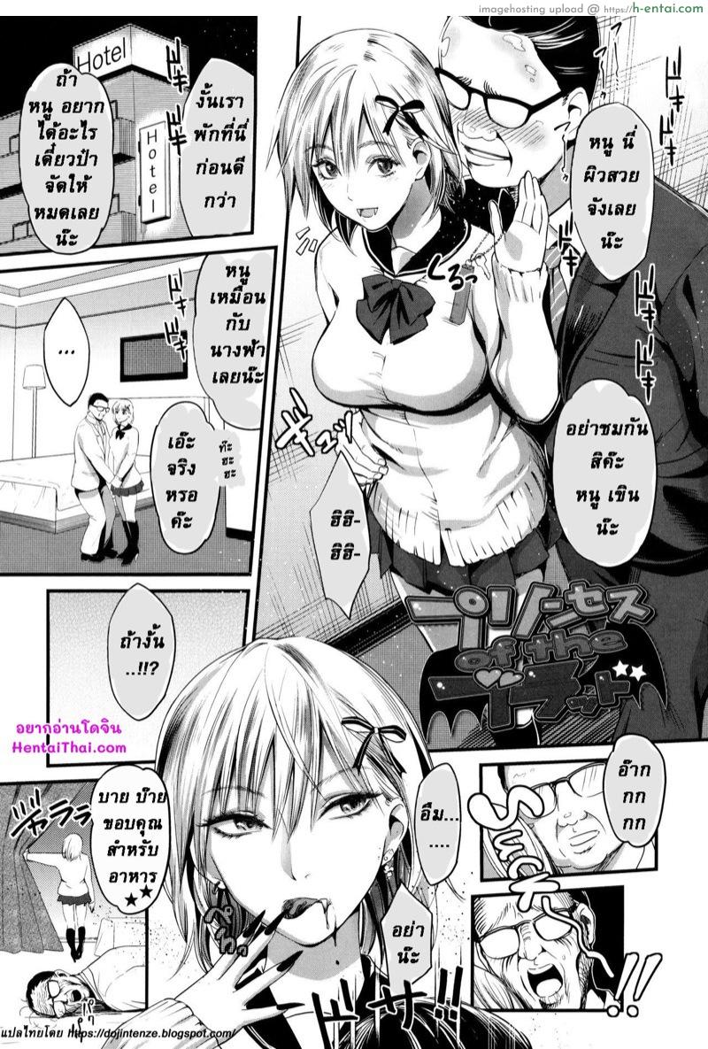 แวมไพร์ติดใจ [坂上海] プリンセス of the ブラッド (制服のまま愛しなさいっ)