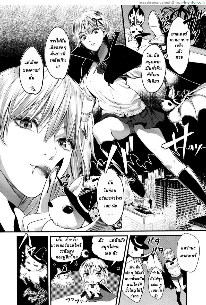 อ่านโดจิน แวมไพร์ติดใจ [坂上海] プリンセス of the ブラッド (制服のまま愛しなさいっ) หน้า 2