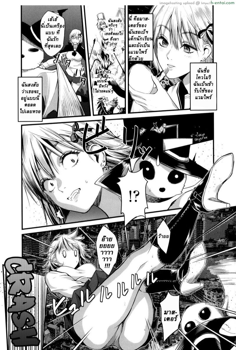 อ่านโดจิน แวมไพร์ติดใจ [坂上海] プリンセス of the ブラッド (制服のまま愛しなさいっ) หน้า 3