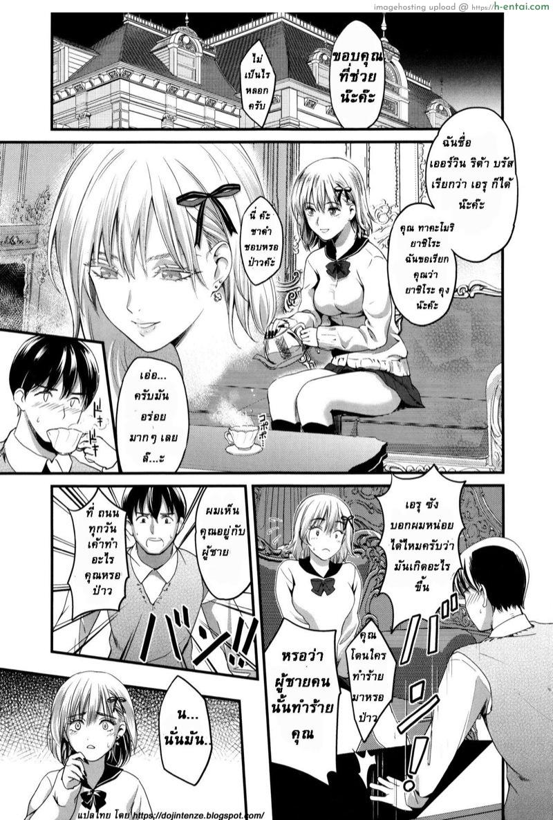 อ่านโดจิน แวมไพร์ติดใจ [坂上海] プリンセス of the ブラッド (制服のまま愛しなさいっ) หน้า 5