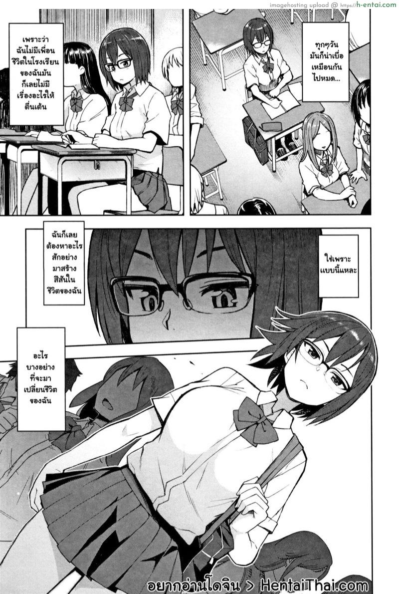 สิ่งที่ฉันตามหามาตลอด [Tamagoro] Watashi ga Hoshikatta Mono (Caramel Hame-Art Genteiban)