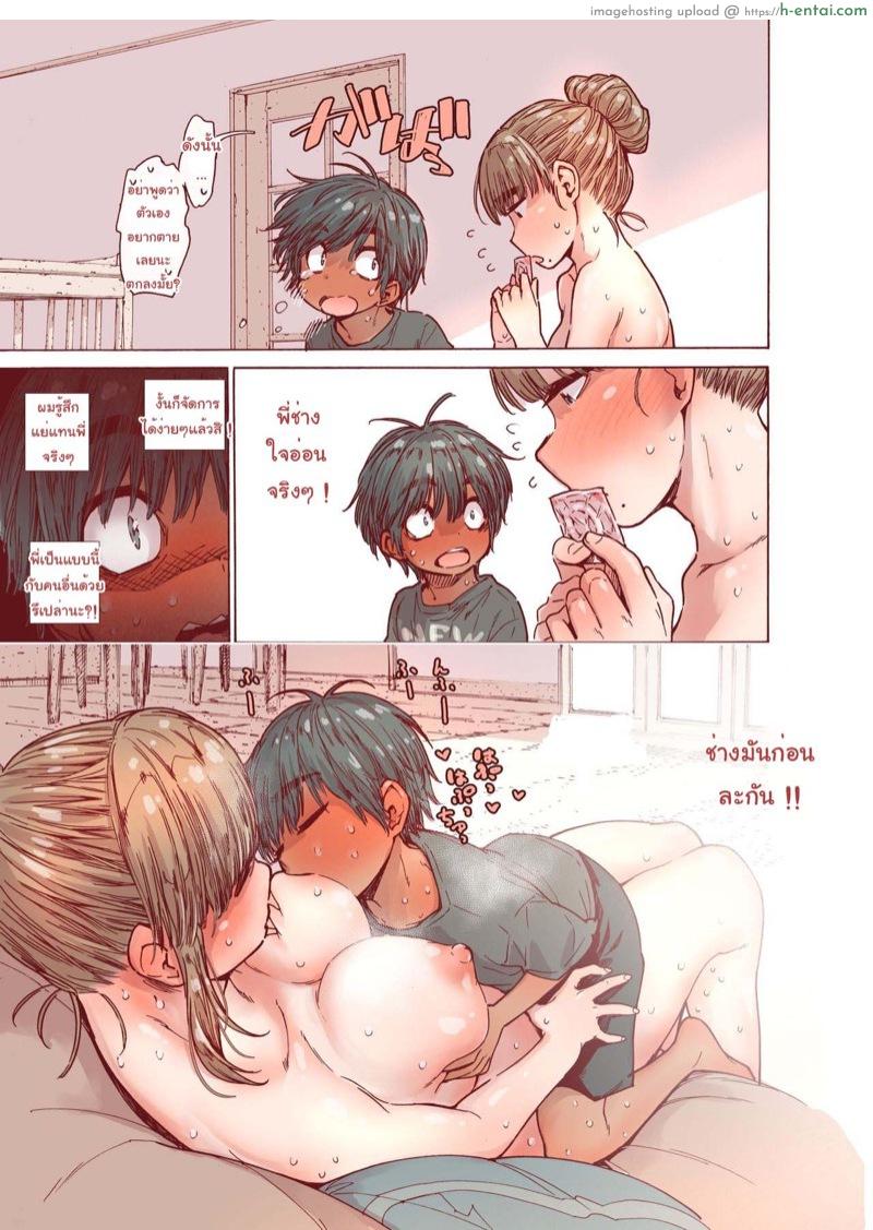 อ่านโดจิน ถอนขนให้พี่สาวในหน้าร้อน 2 จบ [Kyaradain] Choroane, Datsumou, Natsu | Submissive Sister Summer Shaving – Part 2 หน้า 2