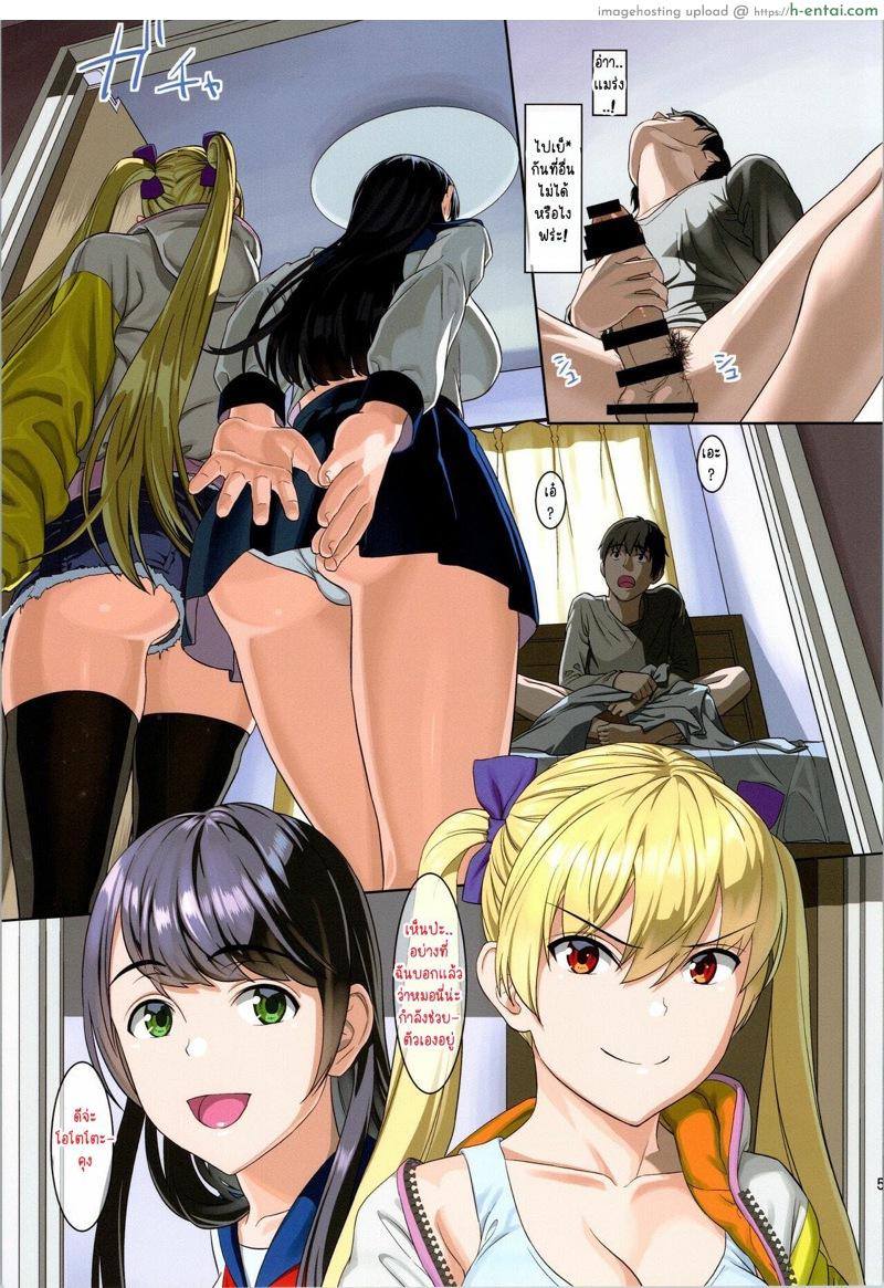 อ่านโดจิน เสียท่าให้พี่สาว (C96) [Maniac Street (Sugaishi)] Tonari no Heya kara Uraaka Joshi no Aegigoe ga Surun daga… หน้า 4