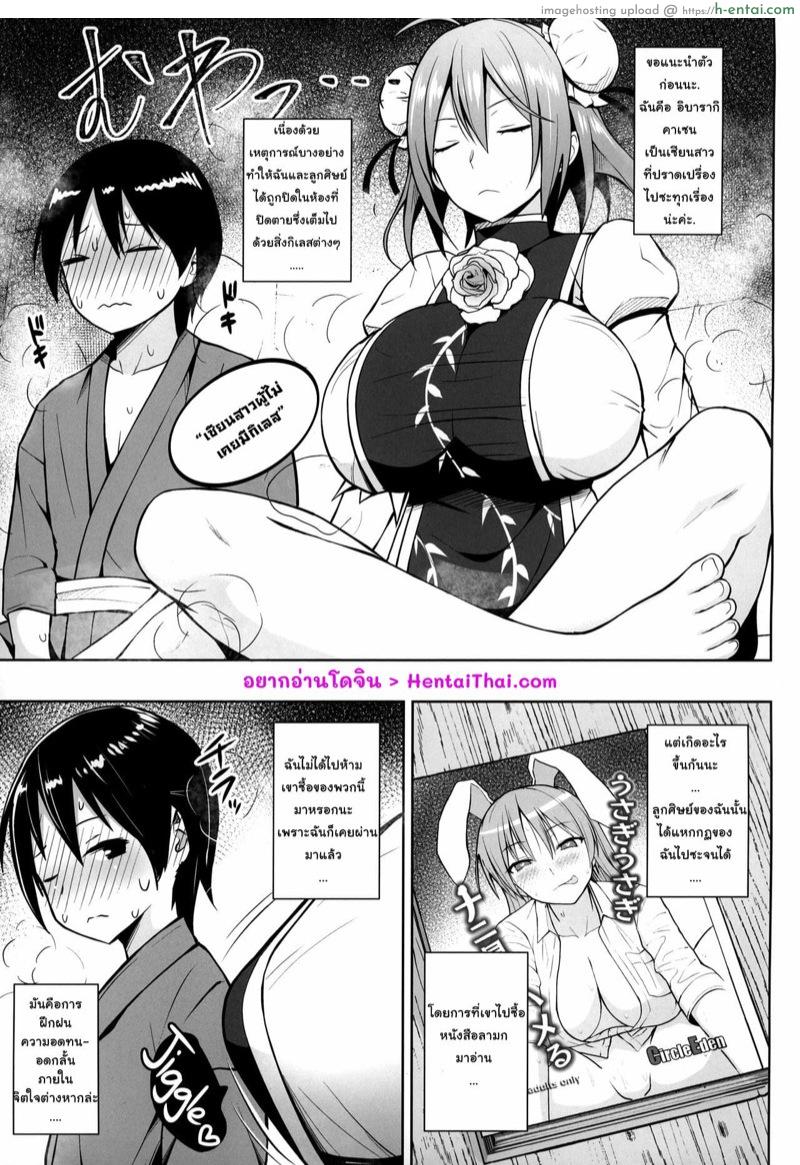 อ่านโดจิน ฝึกวิชาลับ 2 ต่อ 2 (C95) [Circle Eden (Diisuke)] Ibaraki Kasen to Biyaku no Heya | Ibaraki Kasen and the Aphrodisiac Room (Touhou Project) หน้า 2