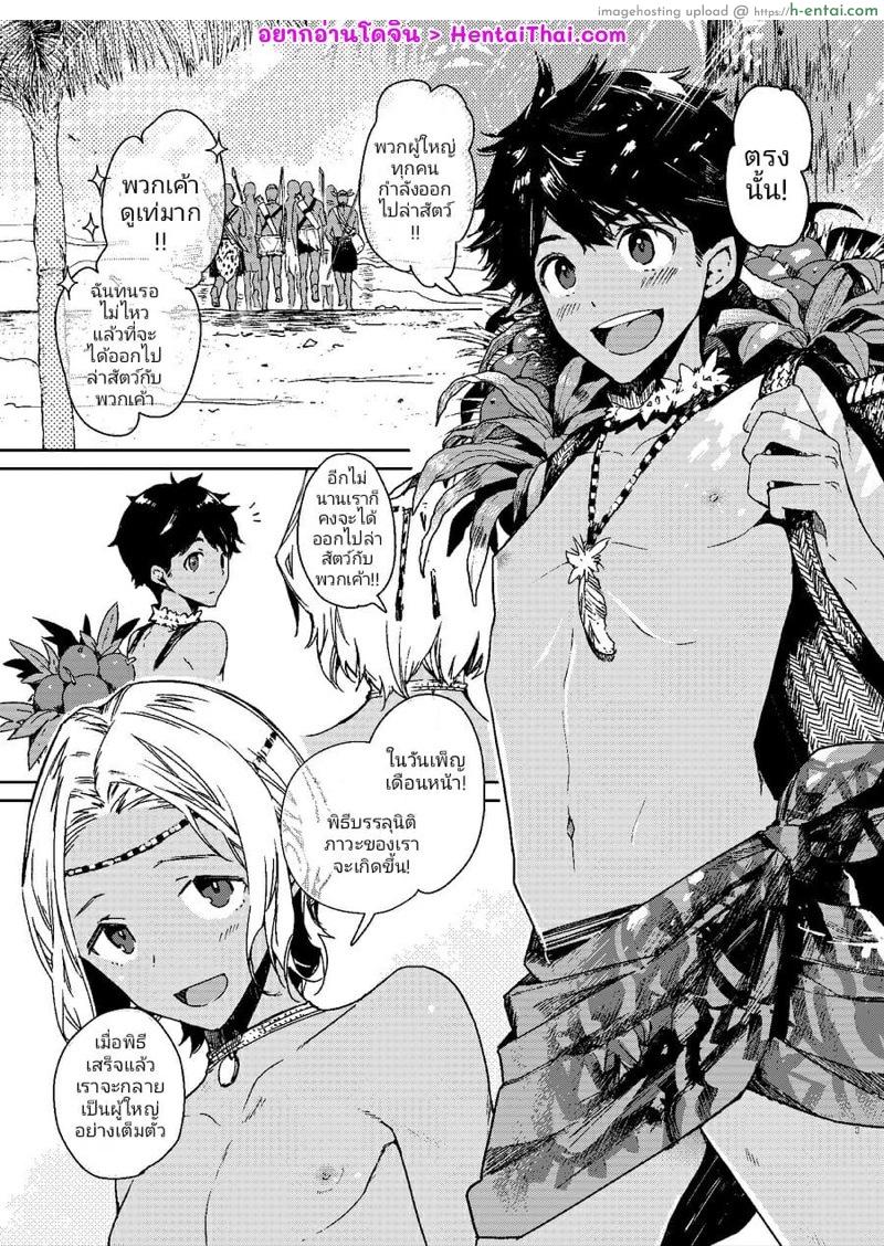 อ่านโดจิน อยากเป็นผู้ใหญ่ ต้องใส่เข้าไป [Sakusaku Kangen Noushuku (Matashita Kintama)] Seijin no Gi หน้า 2