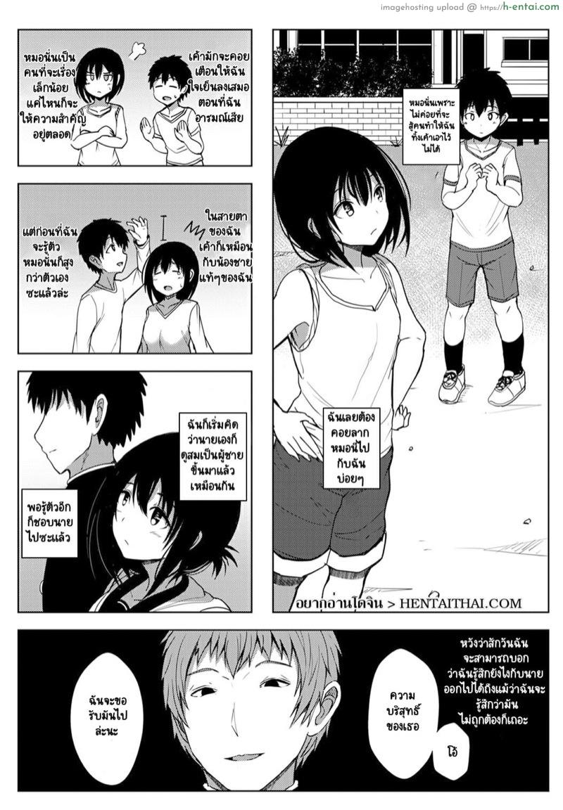อ่านโดจิน รักของผมถูกรุ่นพี่เเย่งไปซะเเล้ว 2 [Opanchu] The Childhood Friend I Loved Was Taken Away by a Flirtatious Senior – Part 2 (COMIC Ananga Ranga Vol. 64) หน้า 2