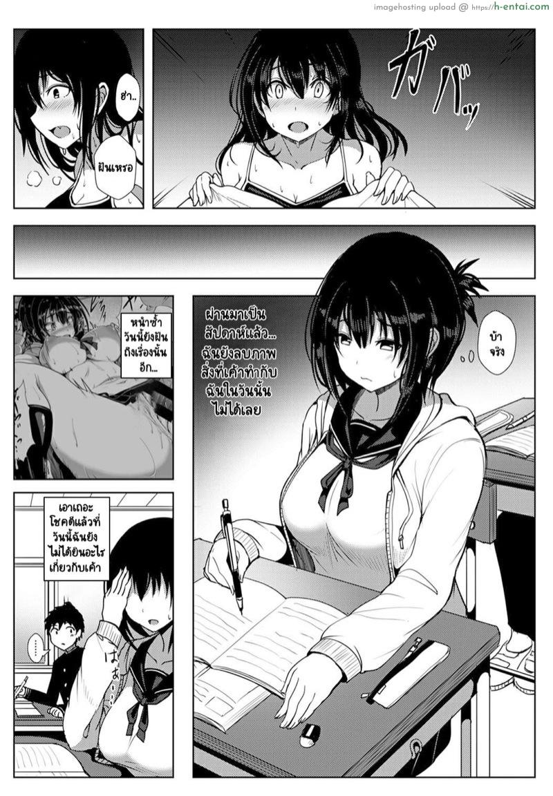 อ่านโดจิน รักของผมถูกรุ่นพี่เเย่งไปซะเเล้ว 2 [Opanchu] The Childhood Friend I Loved Was Taken Away by a Flirtatious Senior – Part 2 (COMIC Ananga Ranga Vol. 64) หน้า 3