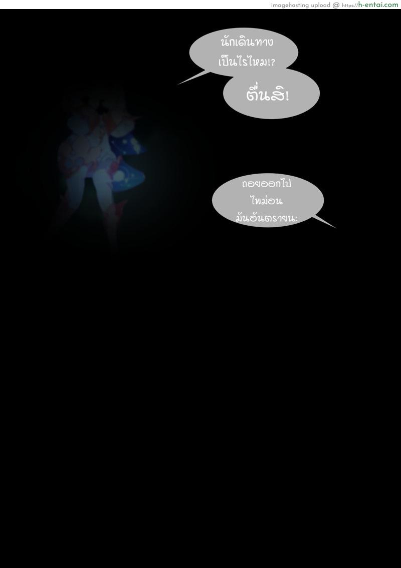 อ่านโดจิน มือปราบผีเฉินเฮอ [BruLee] Shenhe’s Exorcism (Genshin Impact) หน้า 2
