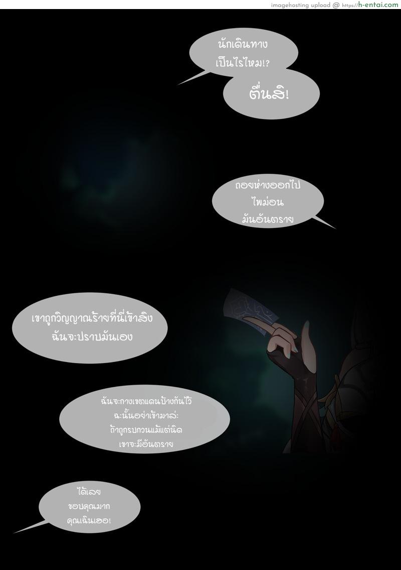 อ่านโดจิน มือปราบผีเฉินเฮอ [BruLee] Shenhe’s Exorcism (Genshin Impact) หน้า 3