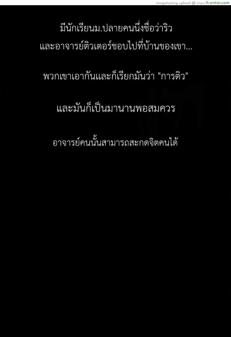 อ่านโดจิน หนุ่มหน้าสวยกับลุงอ้วนสะกดจิต 2 (C95) [Seki Sabato (Tsukuru)] Kyou mo Kateikyoushi ga Kite Kyousei Mesuochi Saiminnjugyou o Suruhi หน้า 2