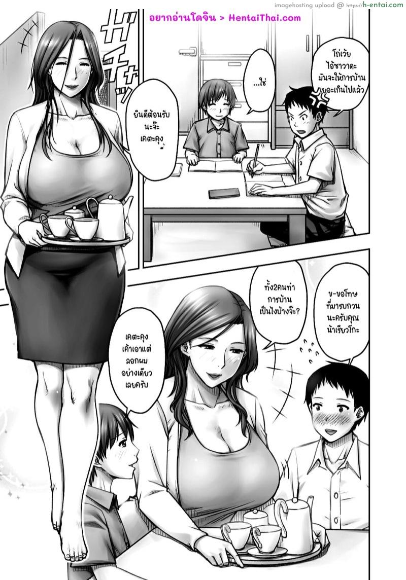 อ่านโดจิน แม่เพื่อน รีดจนแห้ง [Jukujuku Juvenile (Seibee)] Akogare no Tomodachi no Okaasan ni Itazura Shitara Gyaku ni Oishiku Taberareta | I Tried Playing a Prank On My Friend’s Mom And Ended Up Being The One Pursued หน้า 2