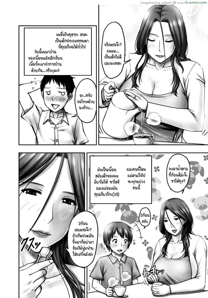อ่านโดจิน แม่เพื่อน รีดจนแห้ง [Jukujuku Juvenile (Seibee)] Akogare no Tomodachi no Okaasan ni Itazura Shitara Gyaku ni Oishiku Taberareta | I Tried Playing a Prank On My Friend’s Mom And Ended Up Being The One Pursued หน้า 3