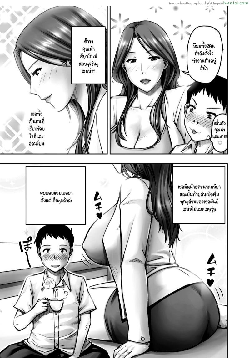 อ่านโดจิน แม่เพื่อน รีดจนแห้ง [Jukujuku Juvenile (Seibee)] Akogare no Tomodachi no Okaasan ni Itazura Shitara Gyaku ni Oishiku Taberareta | I Tried Playing a Prank On My Friend’s Mom And Ended Up Being The One Pursued หน้า 4