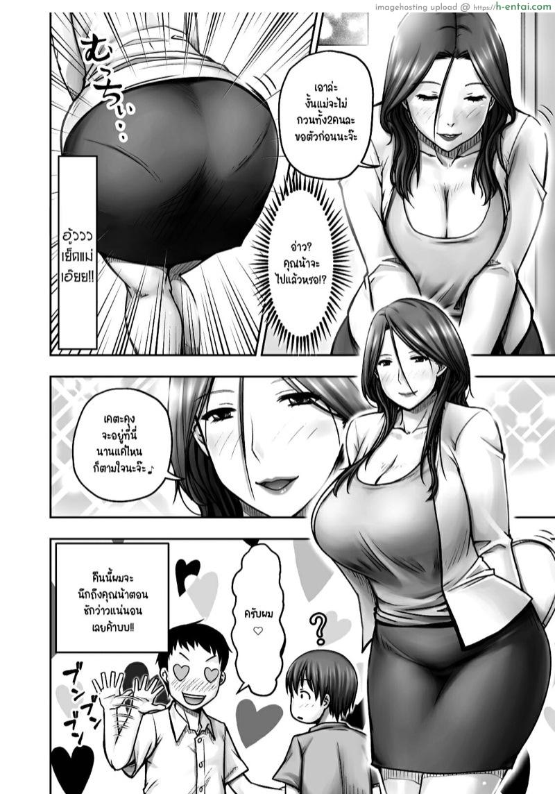 อ่านโดจิน แม่เพื่อน รีดจนแห้ง [Jukujuku Juvenile (Seibee)] Akogare no Tomodachi no Okaasan ni Itazura Shitara Gyaku ni Oishiku Taberareta | I Tried Playing a Prank On My Friend’s Mom And Ended Up Being The One Pursued หน้า 5