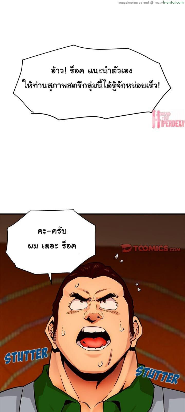 อ่านโดจิน บอดี้การ์ดยักษ์ใหญ่ 18 [G-goon (C. Dyce)] Dog on Patrol Ep.18 หน้า 3