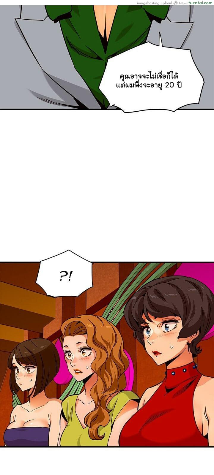 อ่านโดจิน บอดี้การ์ดยักษ์ใหญ่ 18 [G-goon (C. Dyce)] Dog on Patrol Ep.18 หน้า 4