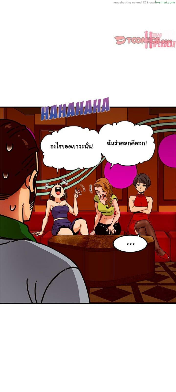 อ่านโดจิน บอดี้การ์ดยักษ์ใหญ่ 18 [G-goon (C. Dyce)] Dog on Patrol Ep.18 หน้า 5