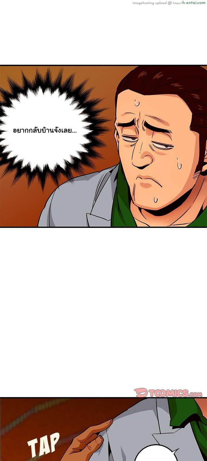 อ่านโดจิน บอดี้การ์ดยักษ์ใหญ่ 18 [G-goon (C. Dyce)] Dog on Patrol Ep.18 หน้า 6