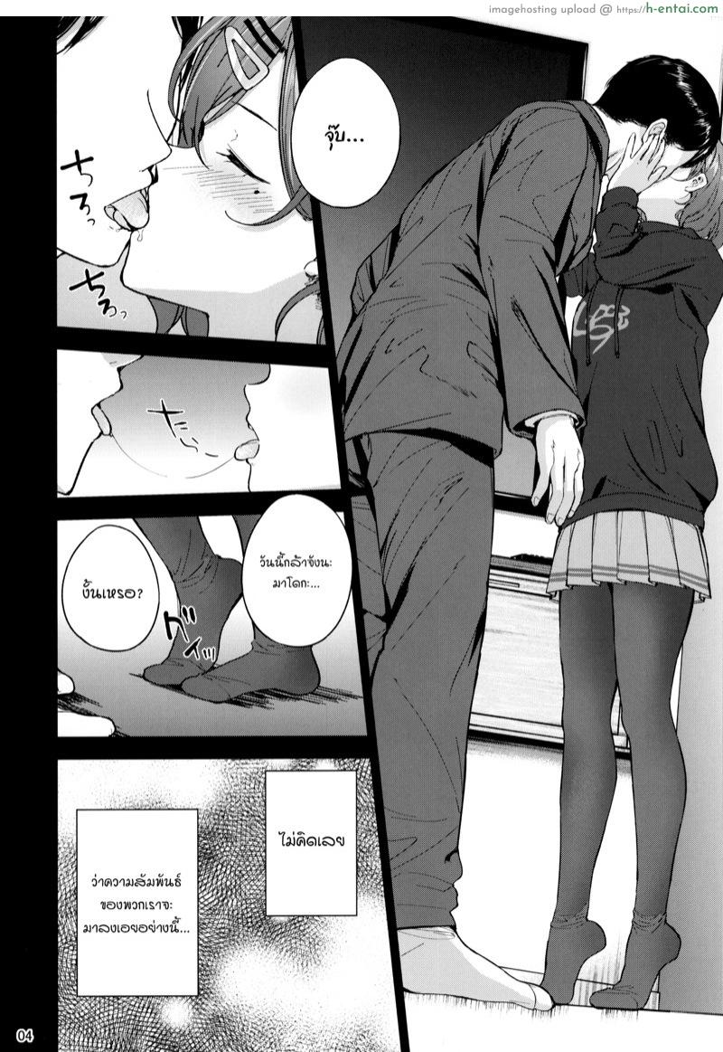 อ่านโดจิน ฉันคิดว่าฝัน แต่ทำก้นจริง (C99) [manymanyrain (Amagasa Ikuta)] Sakayume no Nokoriga (THE [email protected] Shiny Colors) หน้า 3