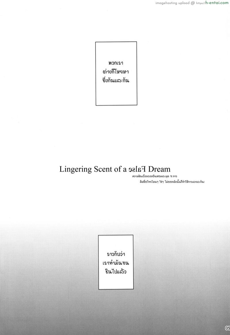 อ่านโดจิน ฉันคิดว่าฝัน แต่ทำก้นจริง (C99) [manymanyrain (Amagasa Ikuta)] Sakayume no Nokoriga (THE [email protected] Shiny Colors) หน้า 4