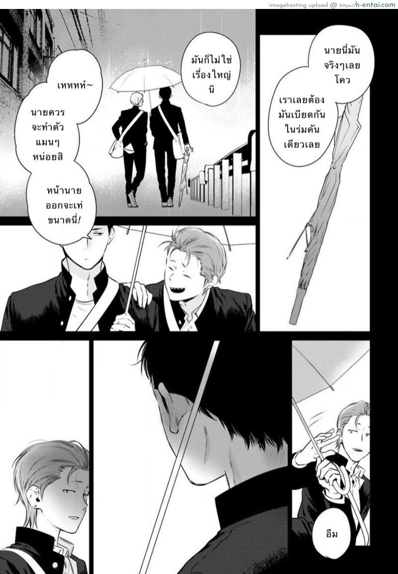 อ่านโดจิน รักนี้มีน้ำตา [Hiiragi Nozomu] Nakasete Yaru yo Yankee-kun | I’ll Make You Cry Ch.1 หน้า 3