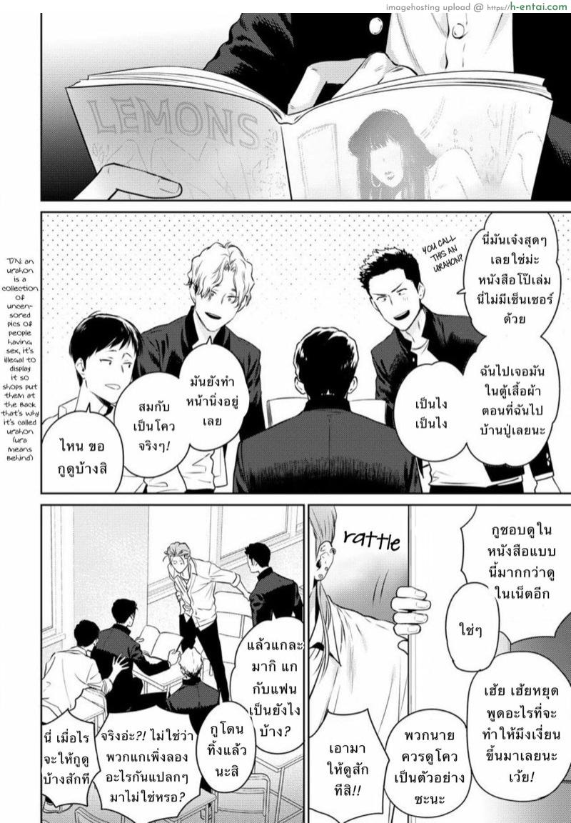 อ่านโดจิน รักนี้มีน้ำตา [Hiiragi Nozomu] Nakasete Yaru yo Yankee-kun | I’ll Make You Cry Ch.1 หน้า 4