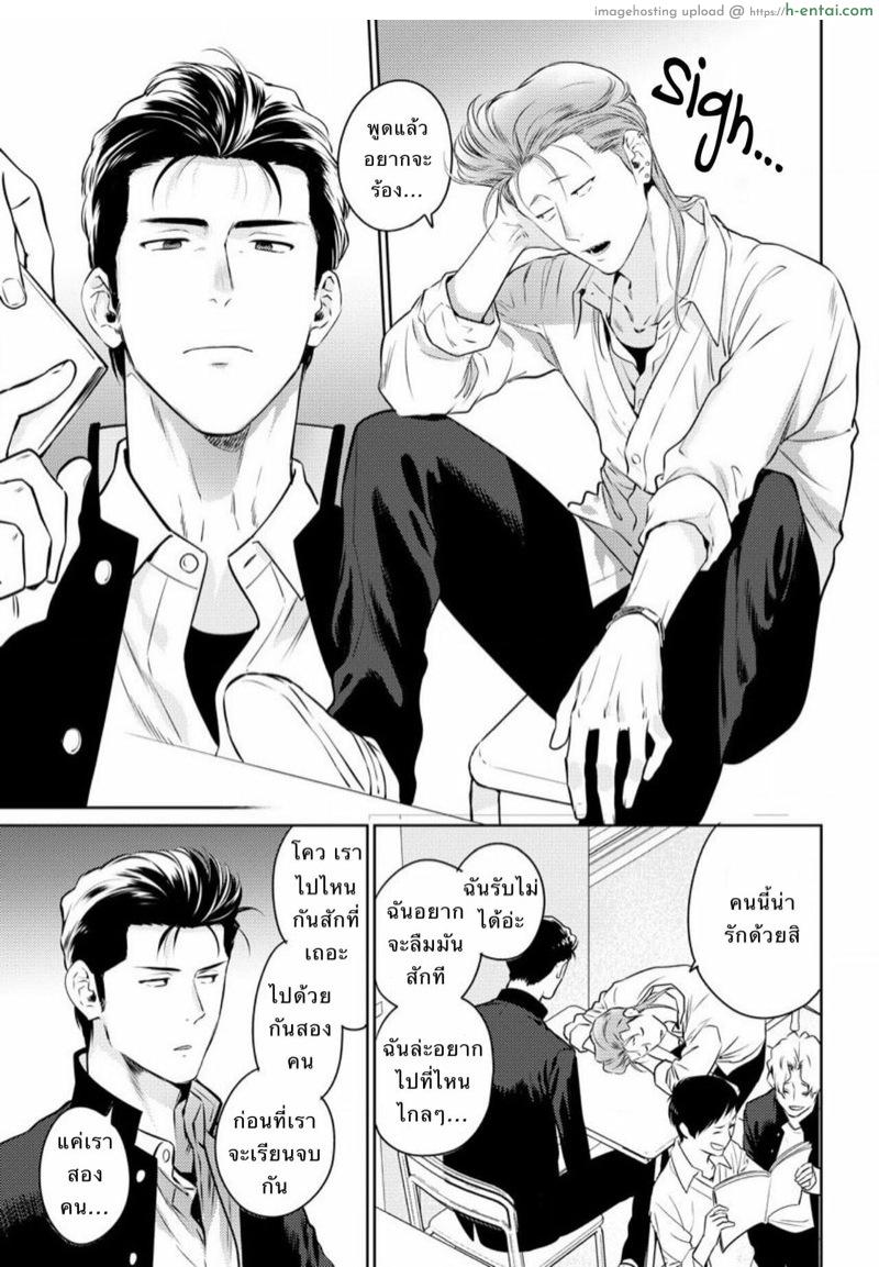 อ่านโดจิน รักนี้มีน้ำตา [Hiiragi Nozomu] Nakasete Yaru yo Yankee-kun | I’ll Make You Cry Ch.1 หน้า 5