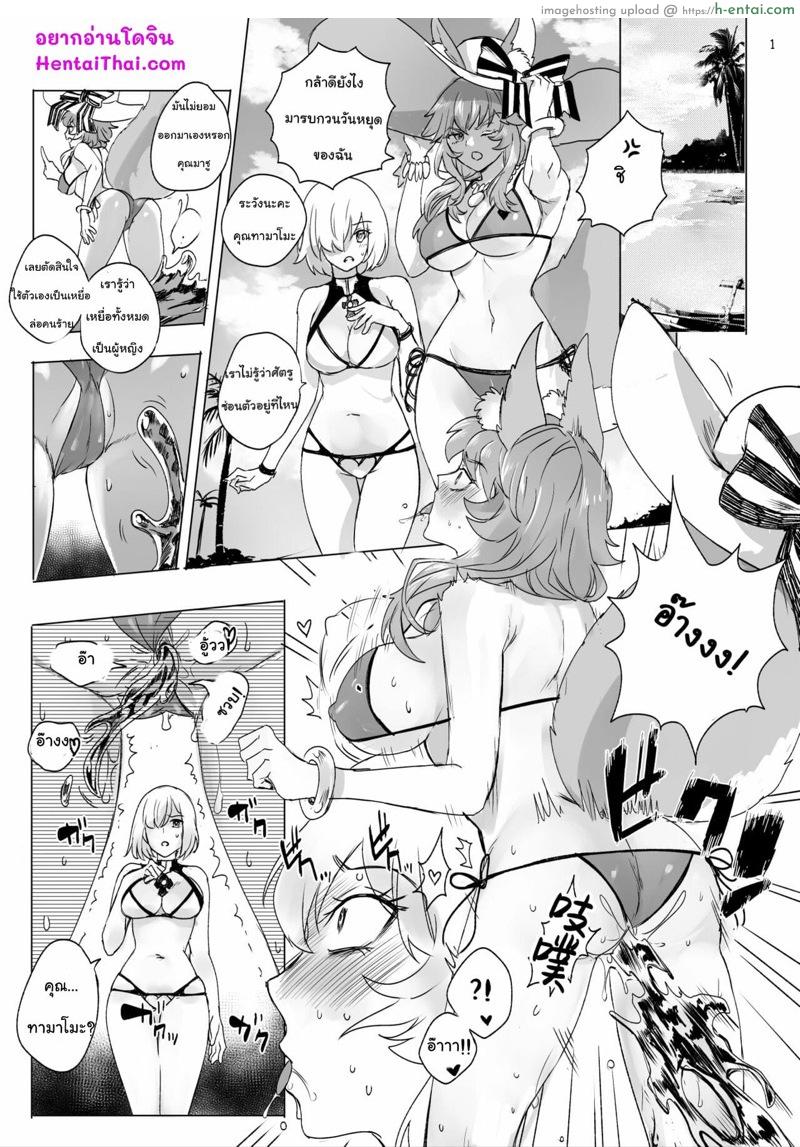 ของดีแบบนี้ใครจะทนไหว [Hyoui Lover] FGO Full Color Manga (Fate/Grand Order)