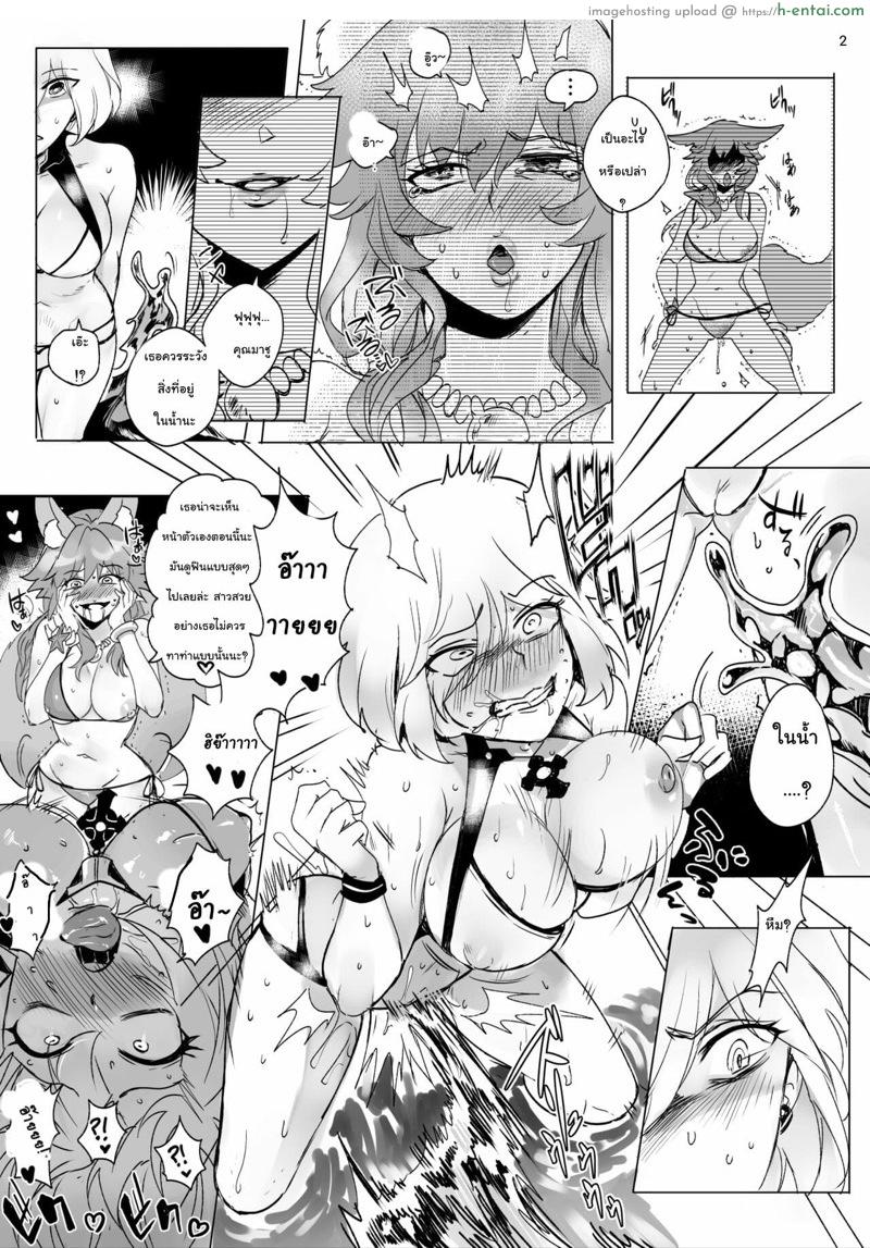 อ่านโดจิน ของดีแบบนี้ใครจะทนไหว [Hyoui Lover] FGO Full Color Manga (Fate/Grand Order) หน้า 2