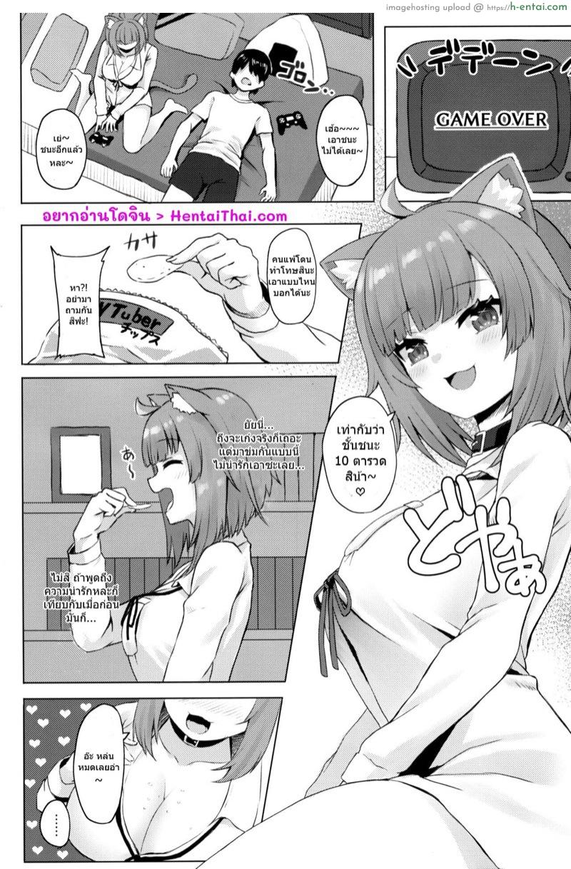 อ่านโดจิน มีเพื่อนคลายเหงามันดีกว่าใช่มั้ยหละ? (C99) [Atsukan Rock (Akosuke)] H no Aite wa Boku de Yokunai? (Nekomata Okayu) หน้า 2