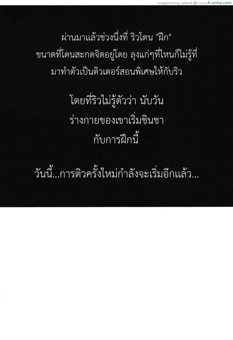 อ่านโดจิน หนุ่มหน้าสวย กับลุงอ้วนสะกดจิต 3 [Seki Sabato (Tsukuru)] Kyou mo Mata Katei Kyoushi ga Kite Kyousei Mesu Ochi Saimin Jugyou o Suru Hi หน้า 2