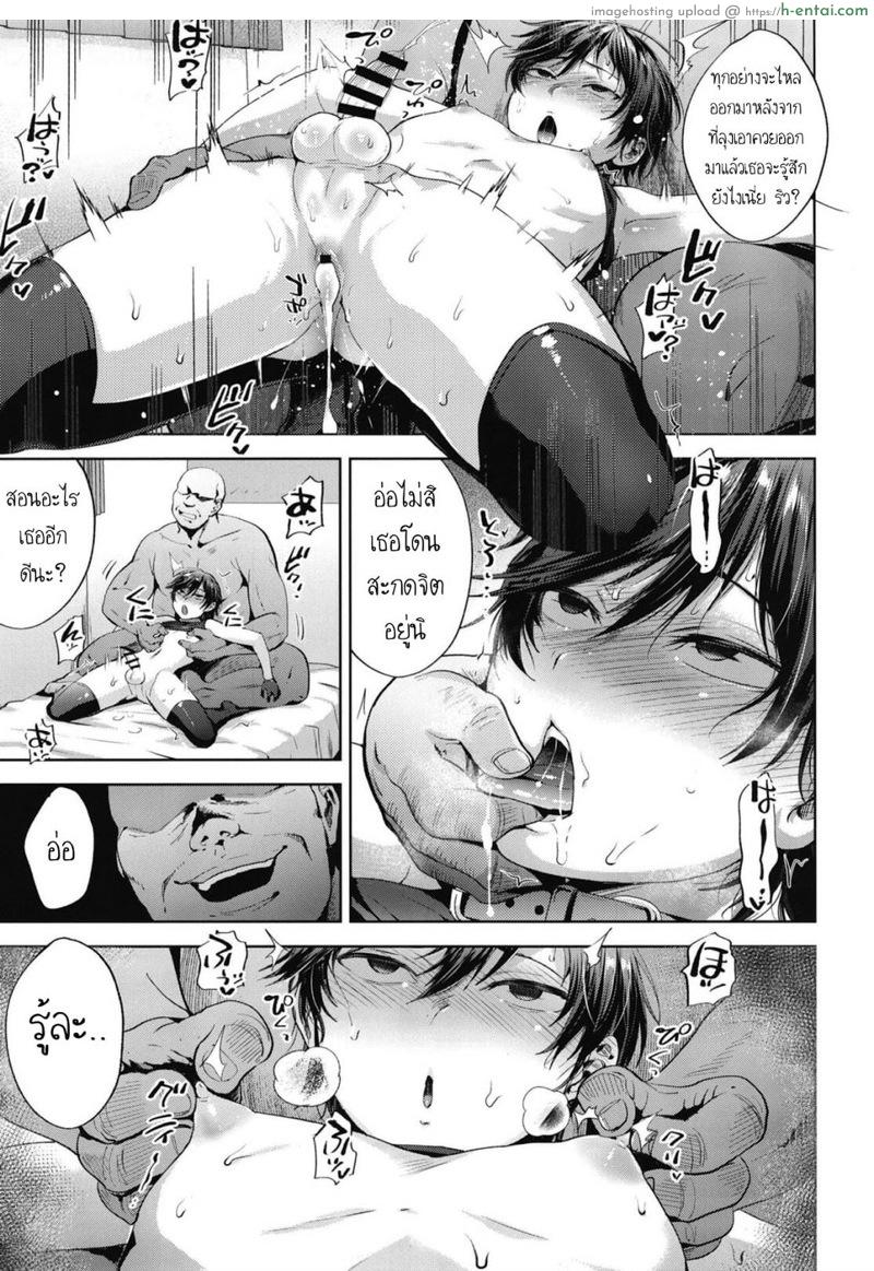 อ่านโดจิน หนุ่มหน้าสวย กับลุงอ้วนสะกดจิต 3 [Seki Sabato (Tsukuru)] Kyou mo Mata Katei Kyoushi ga Kite Kyousei Mesu Ochi Saimin Jugyou o Suru Hi หน้า 5