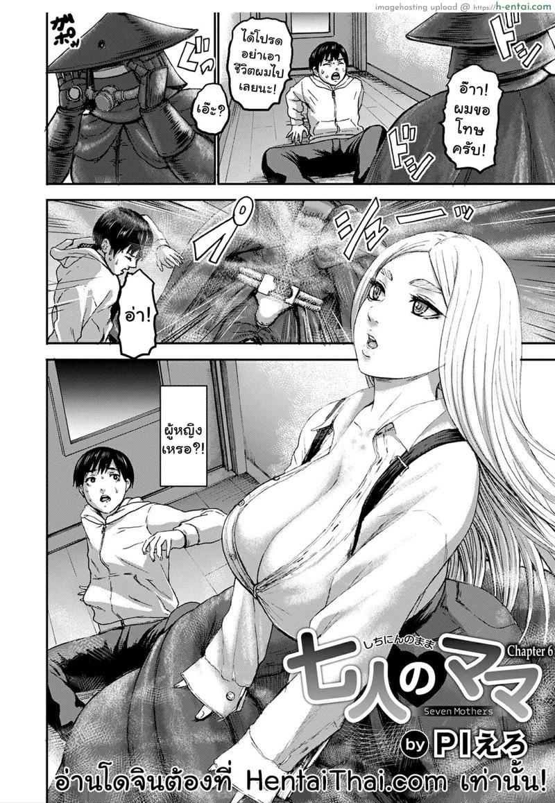 อ่านโดจิน ศึกประชัน 7 เเม่ 6 [PIero] Shichinin no Mama | Seven Mothers Ch.6 หน้า 3