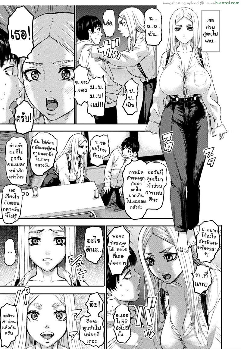 อ่านโดจิน ศึกประชัน 7 เเม่ 6 [PIero] Shichinin no Mama | Seven Mothers Ch.6 หน้า 4