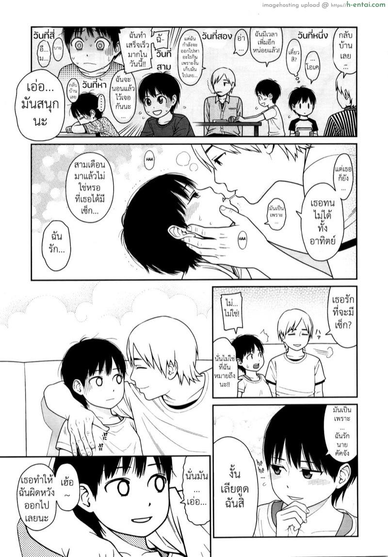 อ่านโดจิน รักของเราอยู่ที่นี่ [Higashiyama Show] Our Love Is Here To Stay (COMIC LO 2010-09 Vol. 78) หน้า 4