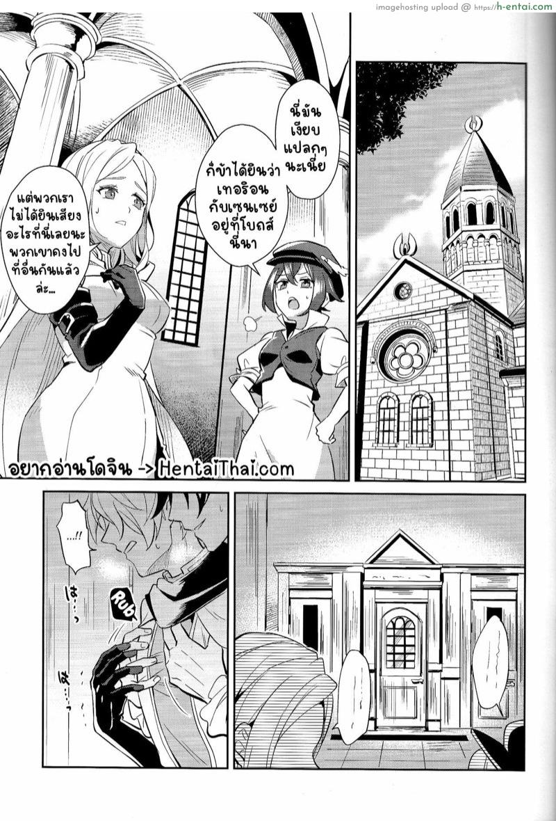 อ่านโดจิน แอบทำกันในโบสถ์ [Usamimi Syndrome (Erutasuku)] Subjob to iu na no Costume Play – Shinkan Hen (Octopath Traveler) [English] [mysterymeat3] หน้า 3