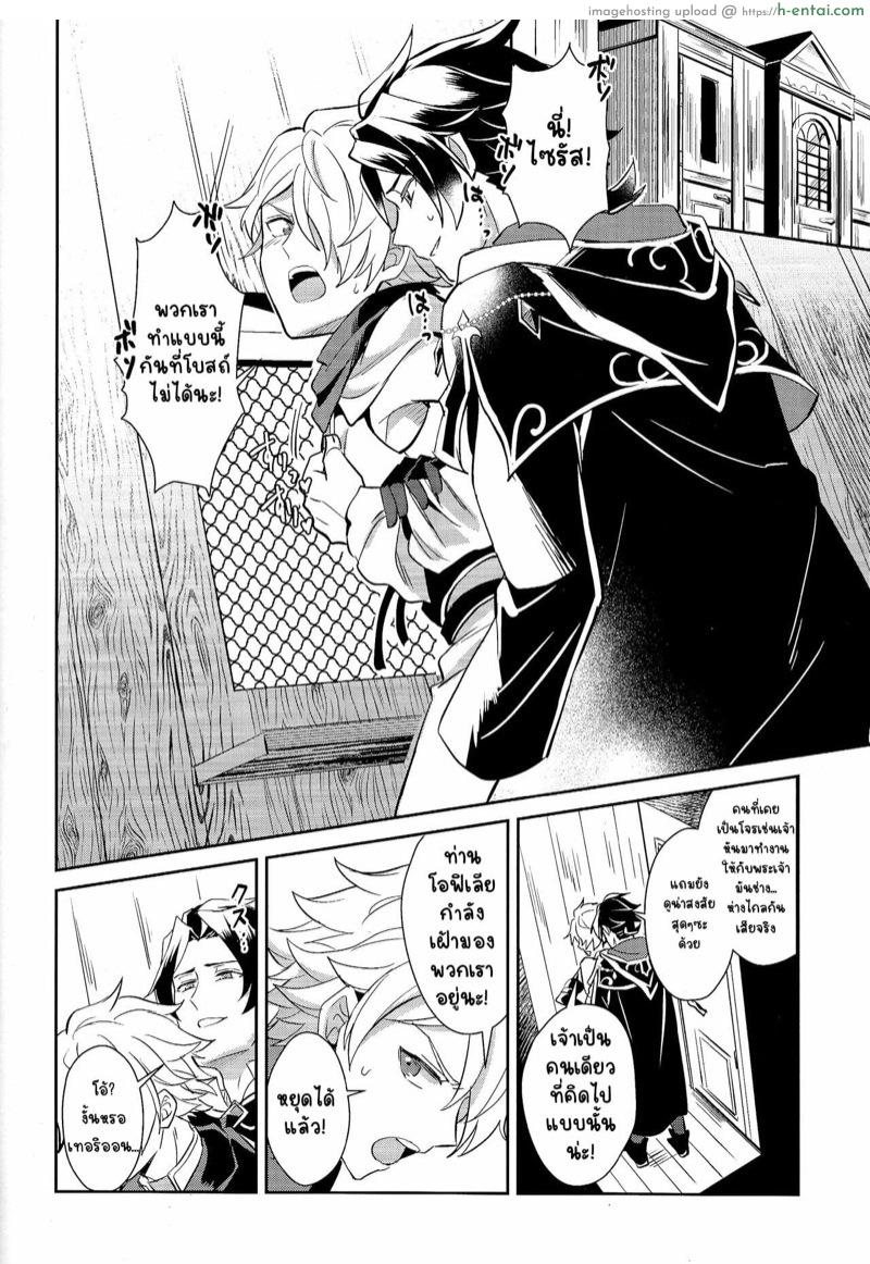 อ่านโดจิน แอบทำกันในโบสถ์ [Usamimi Syndrome (Erutasuku)] Subjob to iu na no Costume Play – Shinkan Hen (Octopath Traveler) [English] [mysterymeat3] หน้า 4