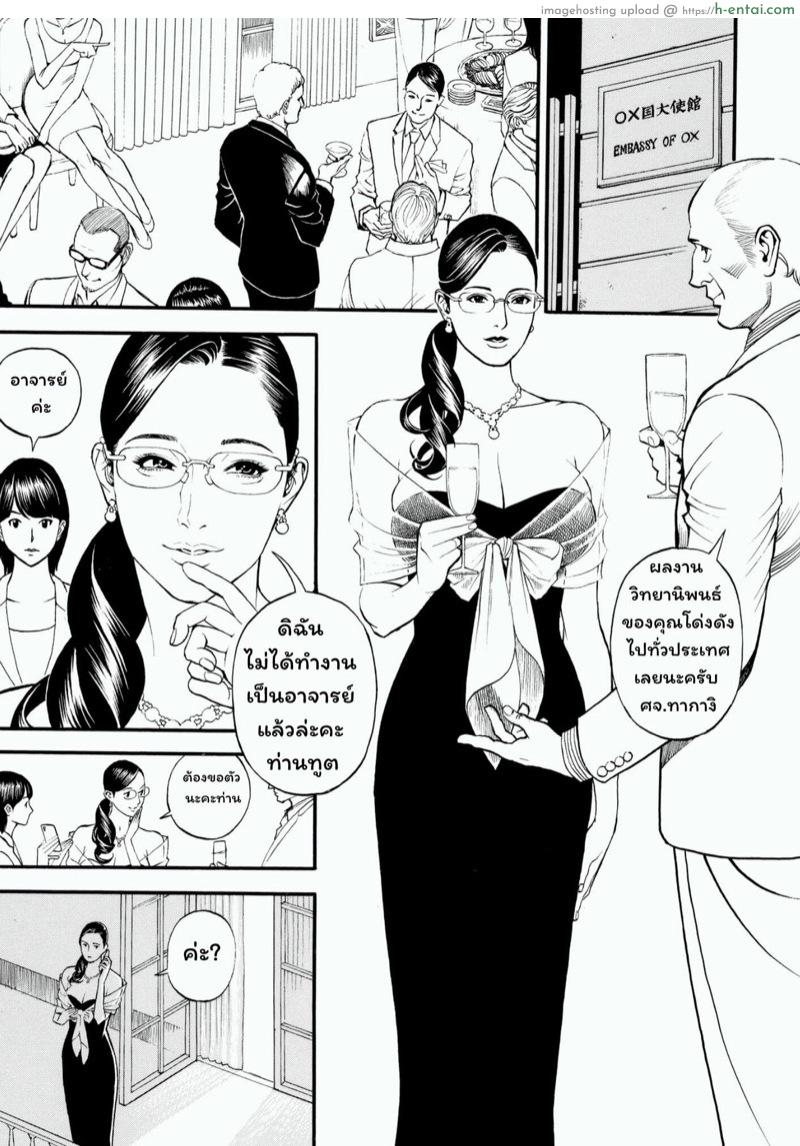 อ่านโดจิน เส้นทางการเมืองของศาสตราจารย์สาว 8 – สวิงกิ้งบนลีมูซีน [Izayoi Seishin, Yamasaki Masato] InY Akajuutan + Omake Ch.8 หน้า 5