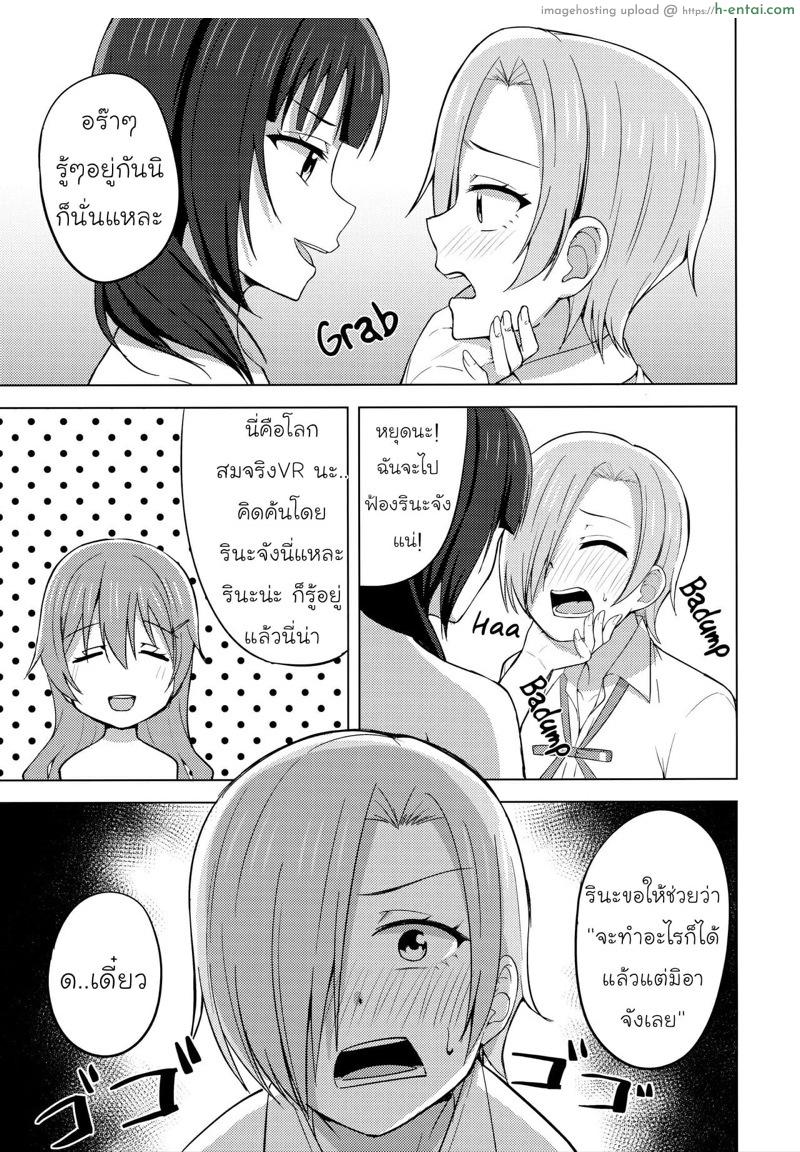 อ่านโดจิน ฉันเป็นแค่ตุ๊กตาของเล่น (Bokura no Love Live! 32) [Enokoro Kurage (NOSA)] TOY DOLL (Love Live! Nijigasaki High School Idol Club) หน้า 4